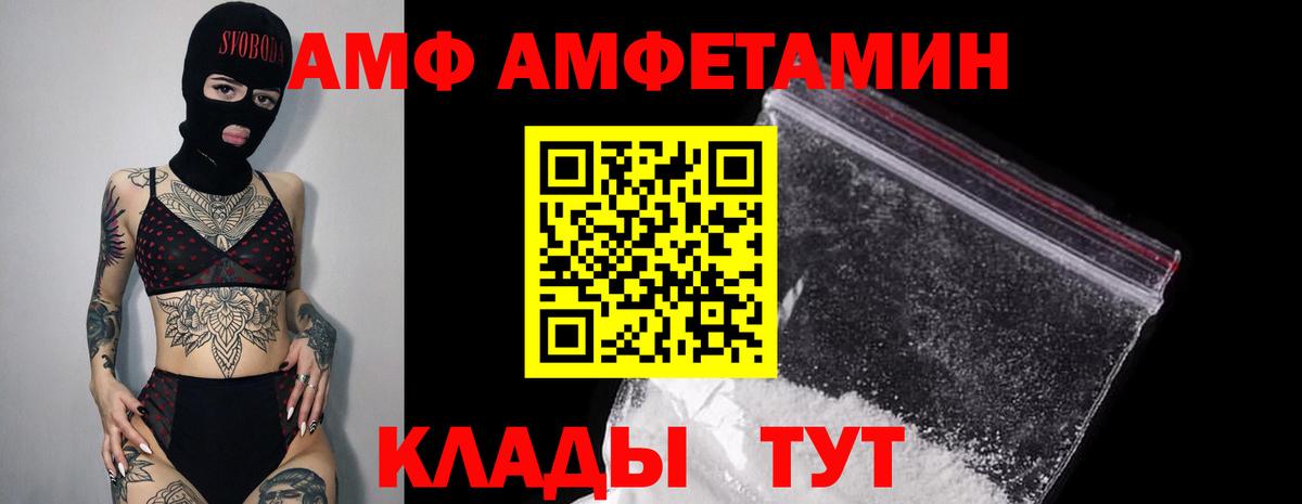 Amphetamine  Вход с VPN  АМФЕТАМИН  Белая Калитва  АМФЕТАМИН Розовый 