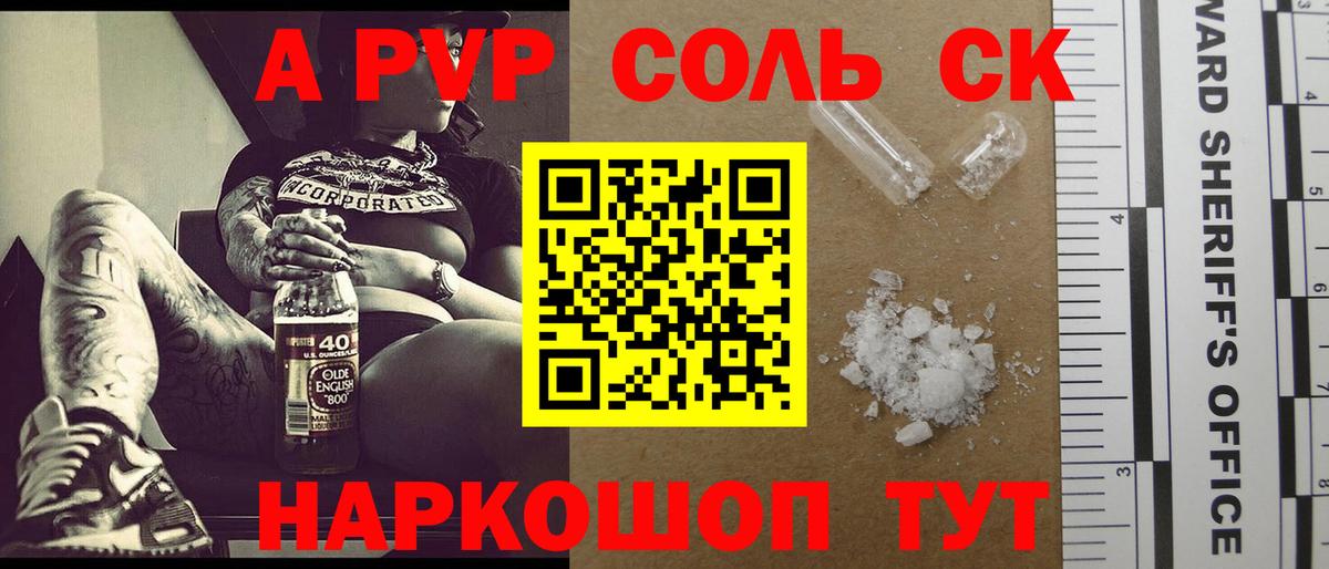 A PVP  А ПВП СК КРИС  Белая Калитва  A-PVP крисы CK  Вход с VPN  Альфа ПВП СК 