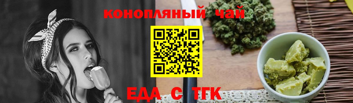 Белая Калитва  Печенье с ТГК конопля  Вход с VPN 