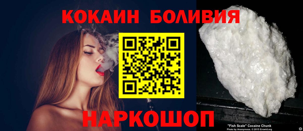 Белая Калитва  Вход с VPN  Вейп ТГК  Меф МЯУ МЯУ   Купить наркоту  КОКАИН  ГАШИШ 