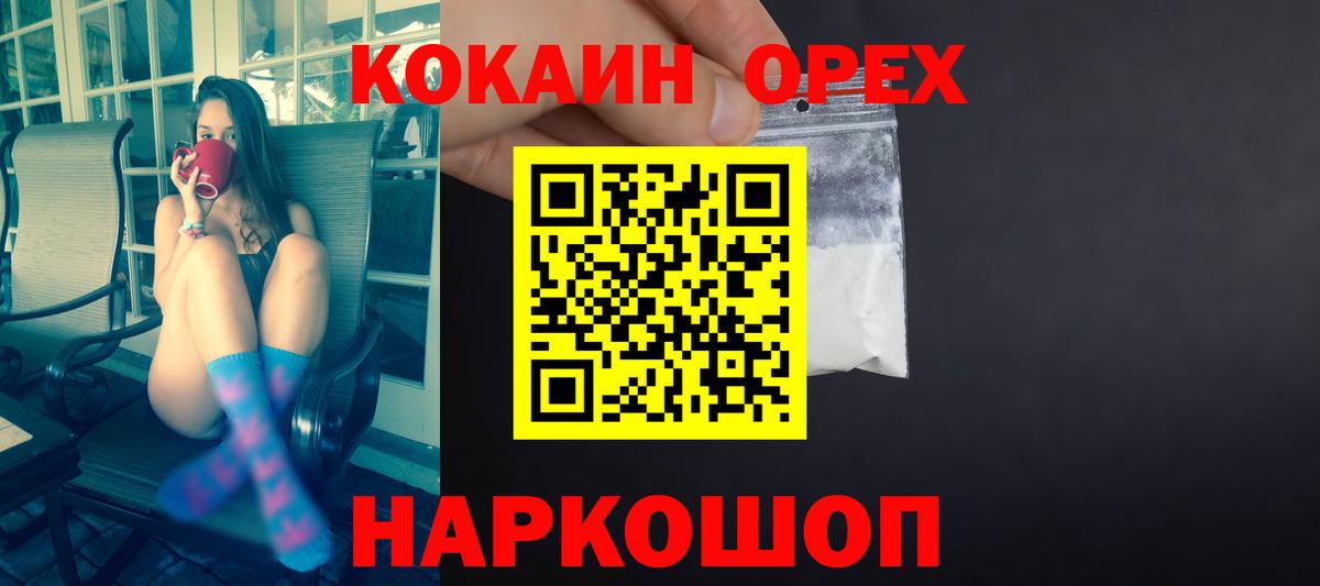 COCAIN  Вход с VPN  Белая Калитва  Кокаин Columbia  КОКАИН Fish Scale 