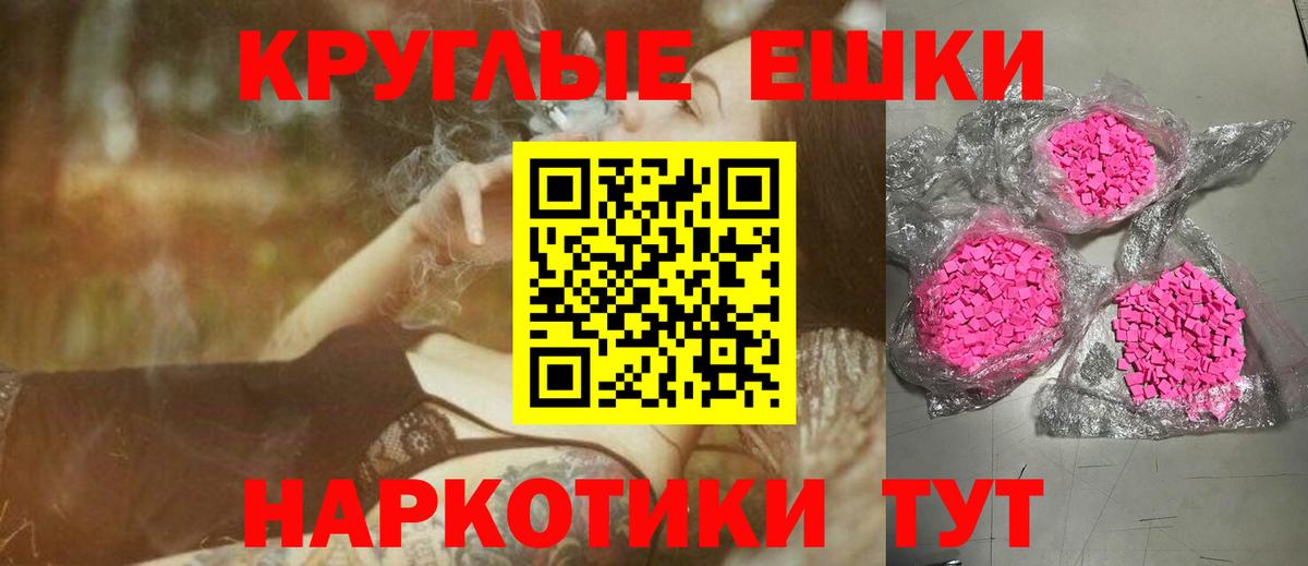 Экстази 280 MDMA Белая Калитва