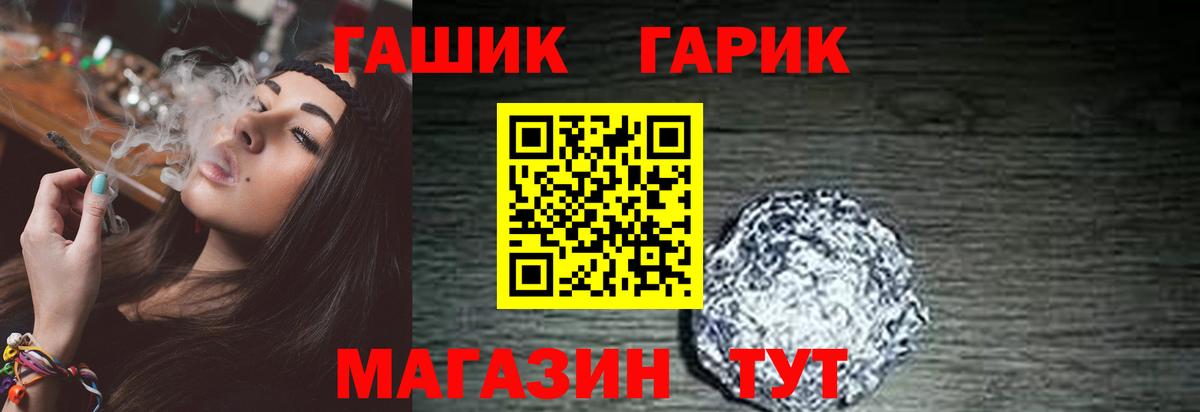 ГАШ хэш Белая Калитва