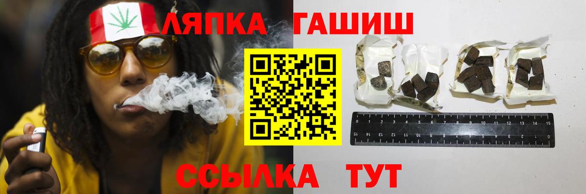 Гашиш гашик  Вход с VPN  Гашиш индика сатива  Белая Калитва 