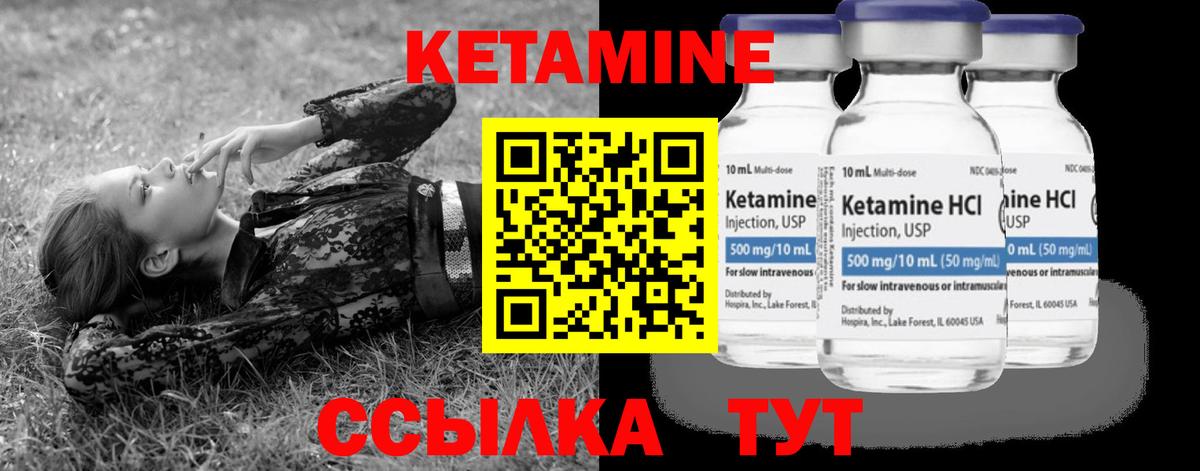 Белая Калитва  КЕТАМИН VHQ  Вход с VPN  Кетамин VHQ 