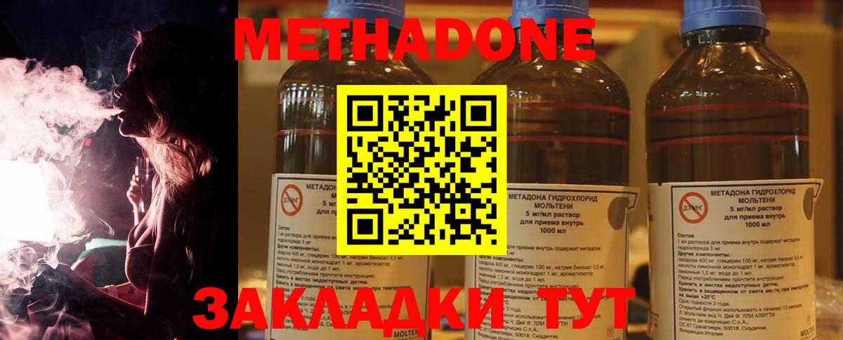 Метадон белоснежный  МЕТАДОН кристалл  Белая Калитва  Вход с VPN 