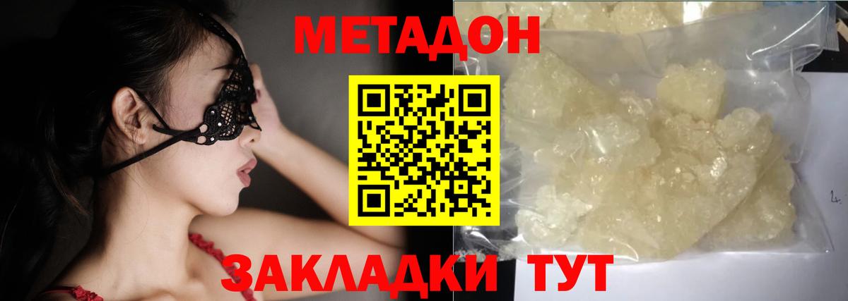 Метадон белоснежный Белая Калитва