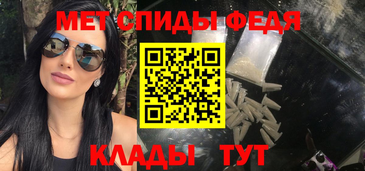 Метамфетамин  МЕТАМФЕТАМИН Декстрометамфетамин 99.9%  Вход с VPN  Белая Калитва  МЕТАМФЕТАМИН Декстрометамфетамин 99.9% 